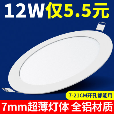 1.6CM超薄全铝嵌入式LED筒灯