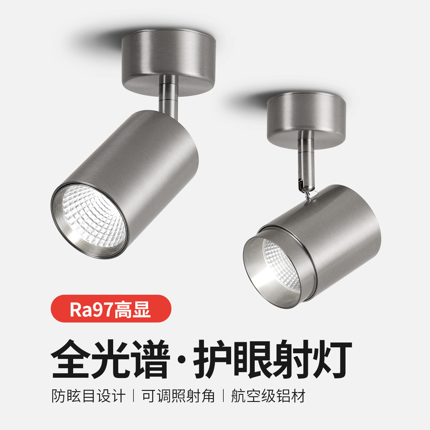 包豪斯中古明装射灯工业风高级感图片