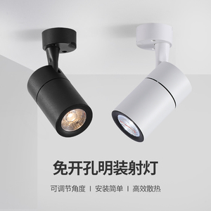 led明装射灯商用服装店单灯店铺背景墙超亮家用吸顶式cob小轨道灯