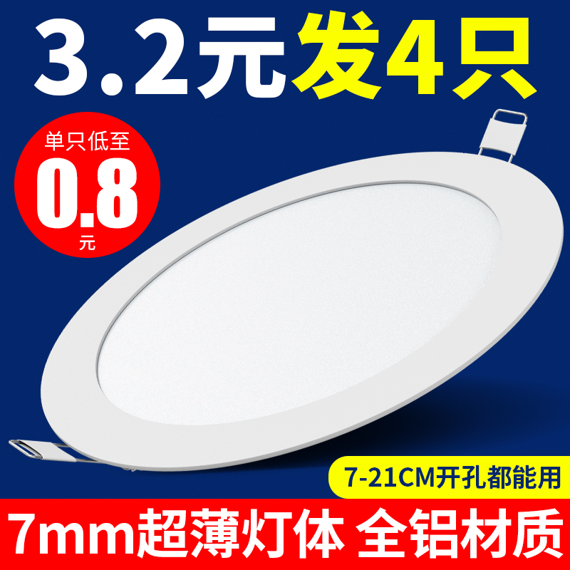 1.6CM超薄全铝嵌入式LED筒灯