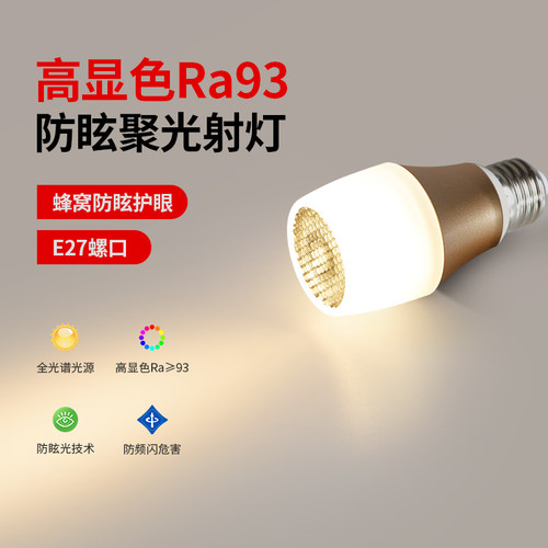 led餐厅专用灯泡上下发光聚光饭店餐饮餐桌高显色防眩e27螺口光源