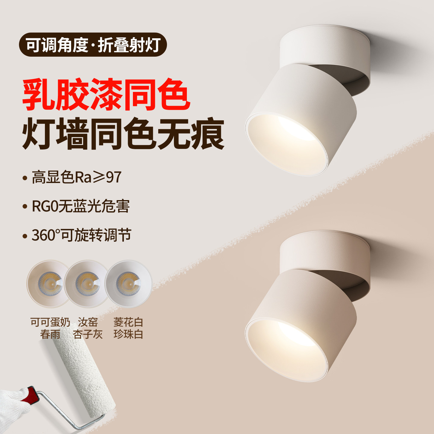 明装射灯可调角度可可蛋奶家用洗墙过道中古奶油风免打孔吸顶筒灯,家装灯饰光源,明装射灯,淘宝优惠券,粉丝福利购,淘宝优惠卷