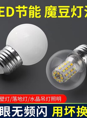 LED超亮节能灯泡三色变光家用螺口5瓦7WE27透明小圆球泡魔豆光源