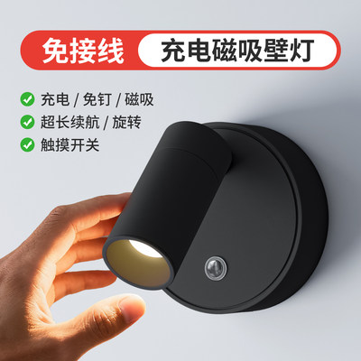 超长续航免线床头壁灯卧室墙壁灯