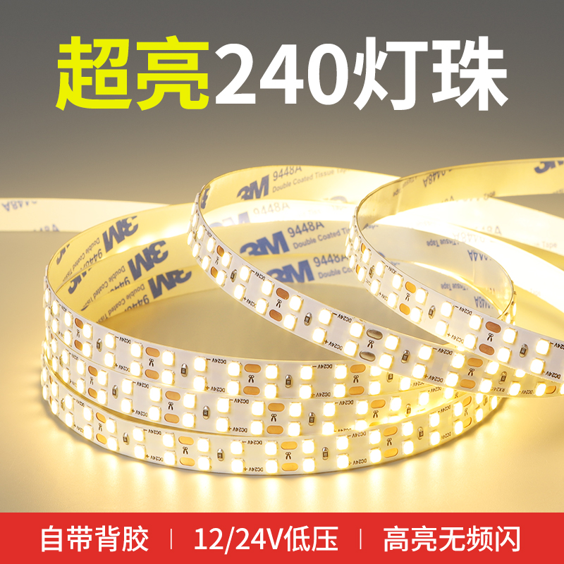 24V双排特亮低压灯带自粘形店铺商用线型灯12V嵌入式线条灯led灯