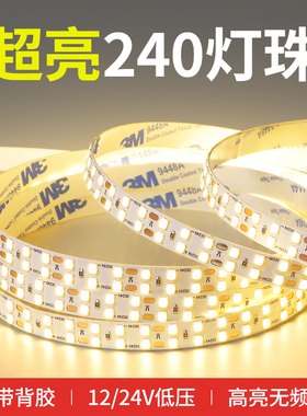 24V双排特亮低压灯带自粘形店铺商用线型灯12V嵌入式线条灯led灯
