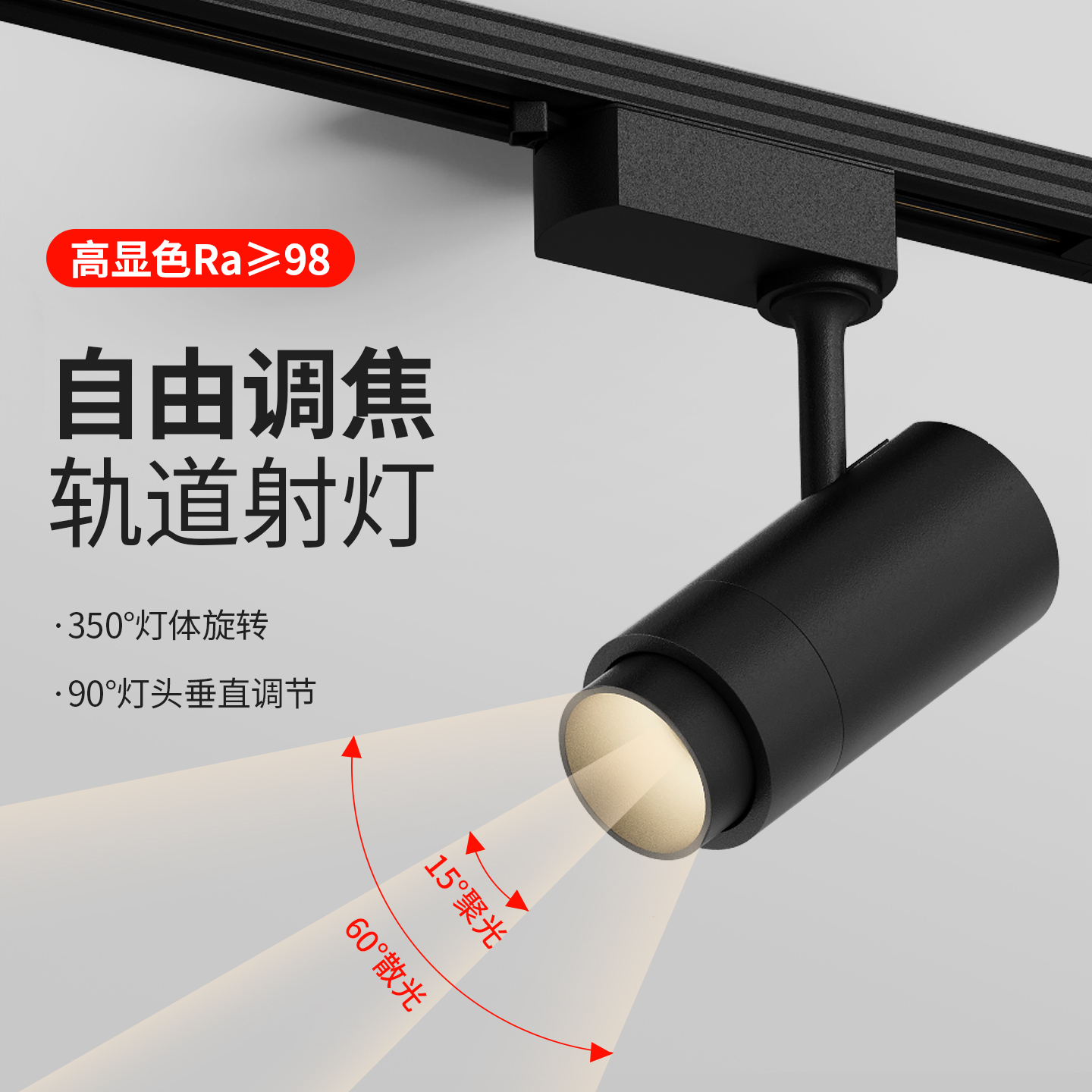 可调变焦轨道明装射灯商用聚光灯