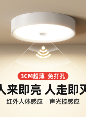 超薄款雷达感应明装筒灯声控圆形免开孔走廊过道led人体感应筒灯