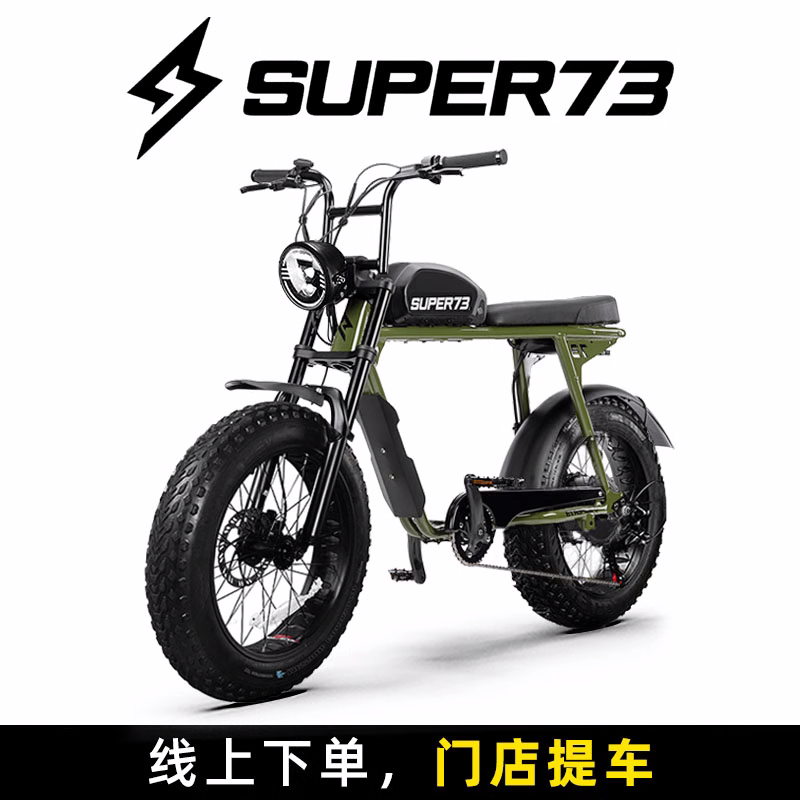 SUPER73电动自行车Y系列雪地变速助力山地电动越野20寸宽胎电动车