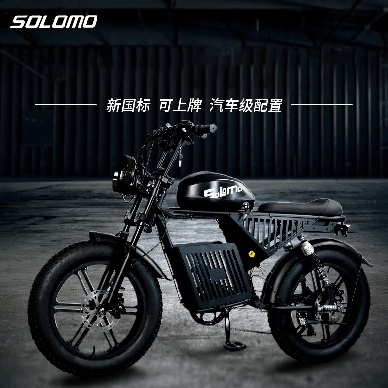 索罗门大鲨鱼电动车助力自行车新国标新型复古越野超长续航可上牌