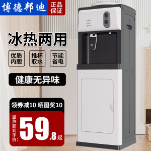 饮水机家用立式制冷制热冷热台式小型办公室宿舍桶装水全自动新款