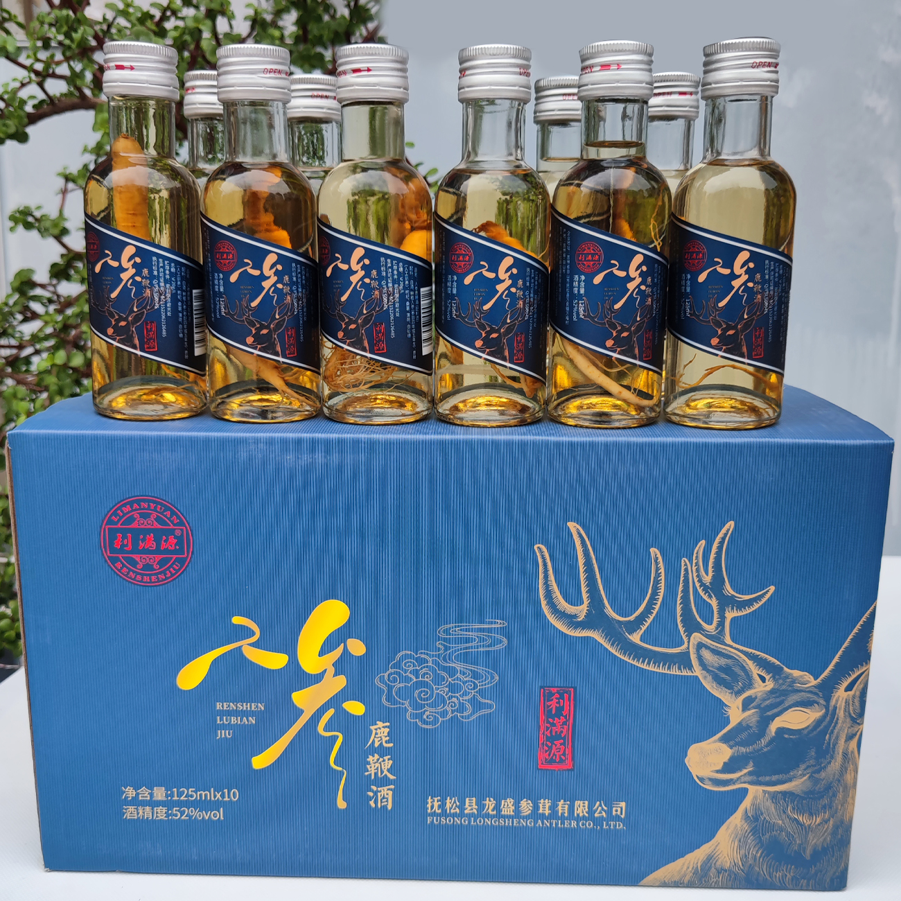 利满源52度人参鹿鞭酒125ml*10瓶