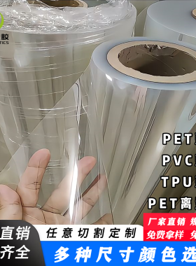 透明PET薄膜耐高温聚酯薄膜