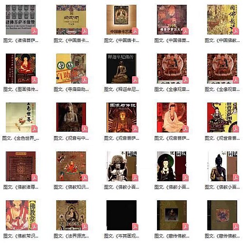 图解经典系列合集超160本易经正念故事唐卡本草纲目禅茶