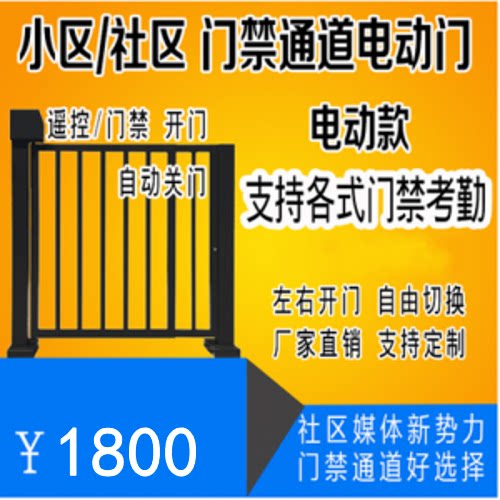 小区广告门门禁智能系统刷卡电动门闭门器平开门半自动开门机w58