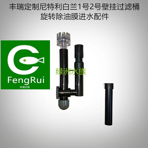 内置除油膜旋转静音免集气