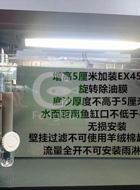 小米鱼缸可立盖增高支架配件百叶窗除雾散热加装EX450旋转除油膜