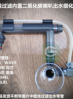草缸内置HBL安彩WAVE酷鱼老渔匠尼特利白兰壁挂二氧化碳细化CO2