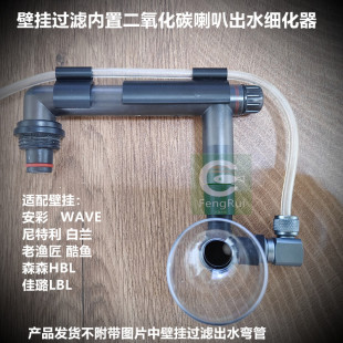 草缸内置HBL安彩WAVE酷鱼老渔匠尼特利白兰壁挂二氧化碳细化CO2