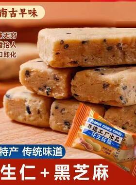 花生咸酥零食特产小吃非遗工厂