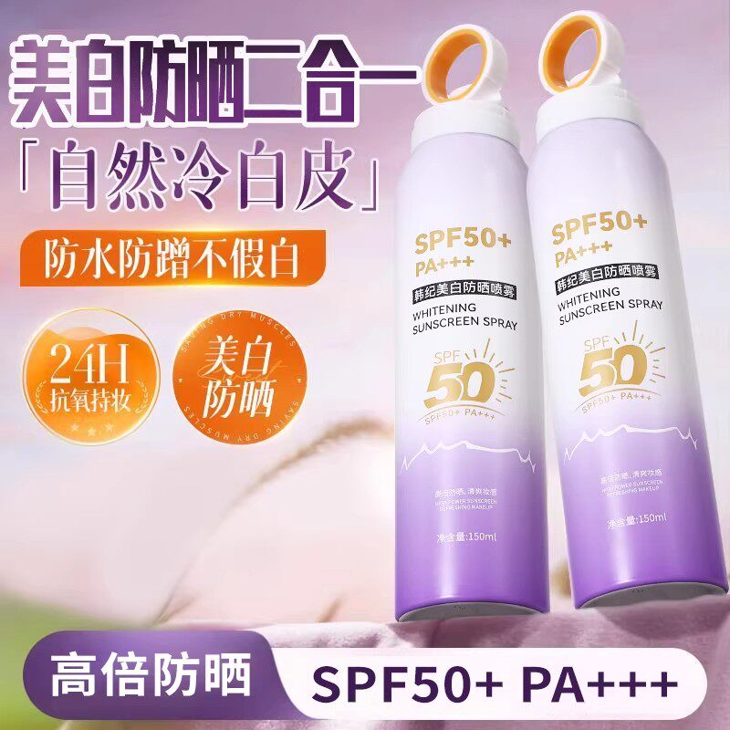 韩纪防晒喷雾SPF50+防水防汗