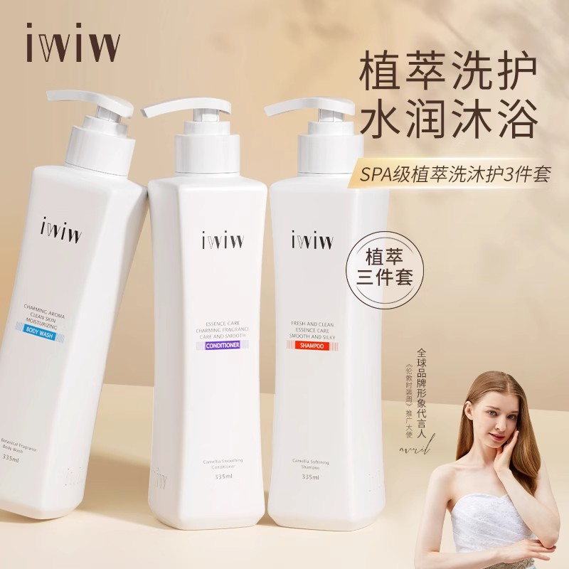 iwiw山茶花去屑控油洗沐护三件套