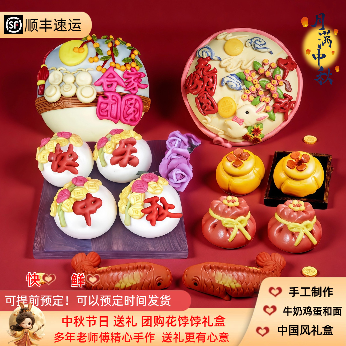 福满中秋节花饽饽礼盒花馍山东手工花馒头送礼送长辈礼品公司团购