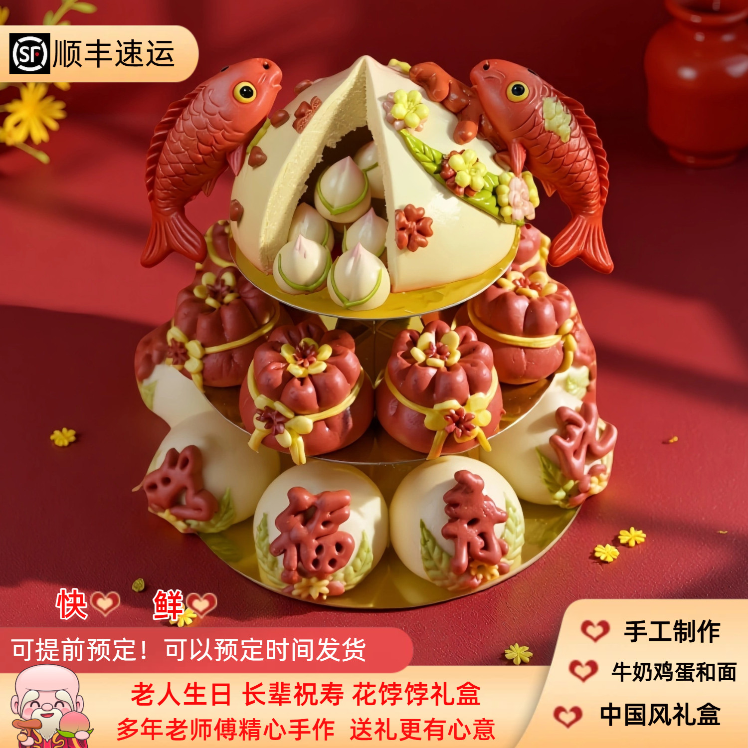 寿桃馒头老人生日蛋糕祝寿手工花馍花饽饽过寿宴胶东多层寿塔摆台