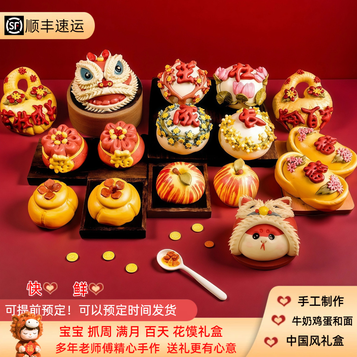 醒狮宝宝周岁百天宴抓周儿童生日胶东花饽饽花糕点摆台花样馍礼盒