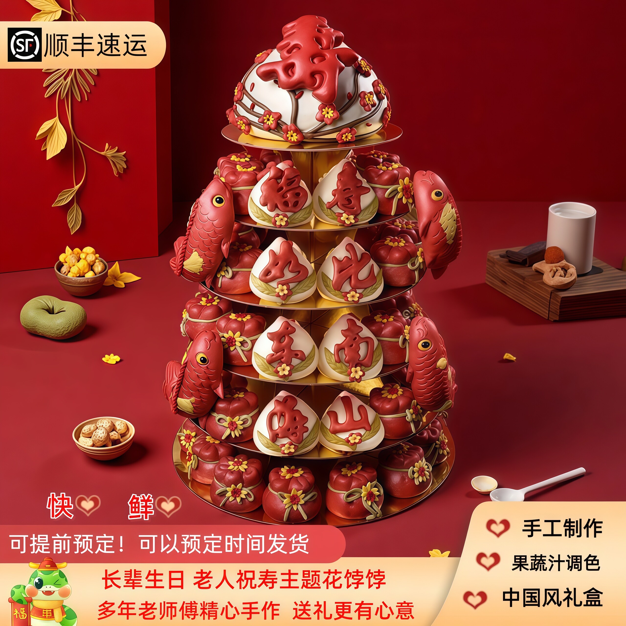 寿桃馒头生日老人纯手工八层花馍蛋糕过寿花饽饽糕点祝寿寿包礼盒