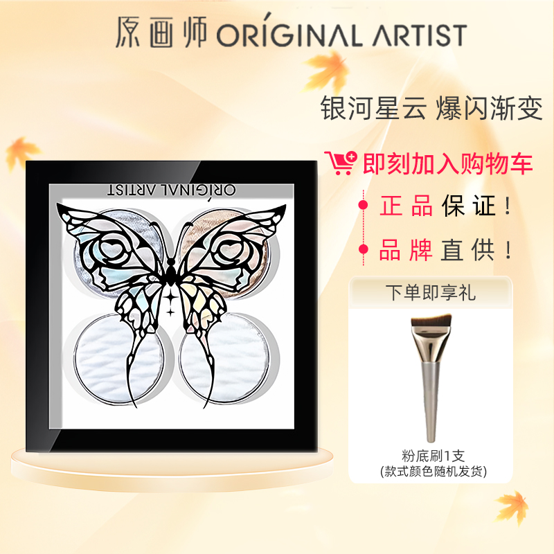 原画师曜夜变色龙四色高光