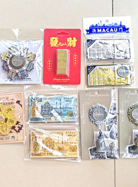 澳门大三巴硬币金条旋转铃铛金箔世界遗产冰箱贴纪念品伴手礼