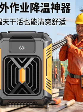立烁新款户外挂腰室外消暑神器