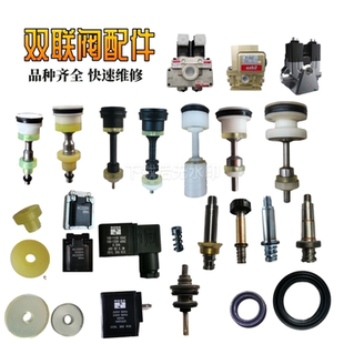 日本丰兴双联阀配件TACO/azbil电磁阀配件TopAir达英安全阀维修包