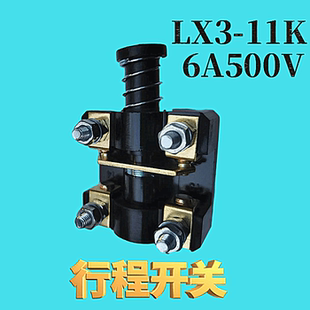脚踏开关行程开关LX19K-B限位芯子LX3-11K银点冲床机床触点