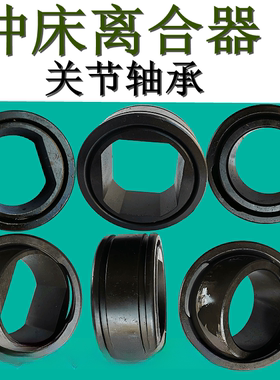 宇意OMPI冲床离合器配件关节轴承关节套KB200 400 500 6008001200