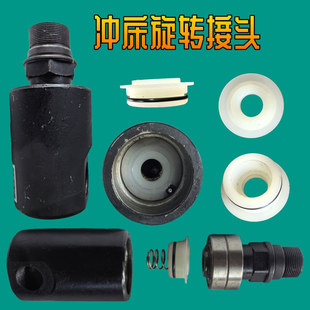 旋转接头XJ 扬州群力快排消声式 25密封配件 旋转接头 扬力冲床原装