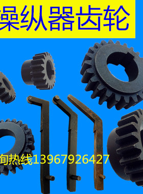 冲床操纵器小齿轮6.3T10T25T35T40T63T80T100T125T冲床小齿轮