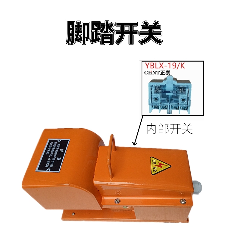 冲床脚踏开关 YDT1-11 机床专用开关 钢板焊接耐用 脚踩式开关