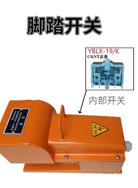 冲床脚踏开关 YDT1-11 机床专用开关 钢板焊接耐用 脚踩式开关