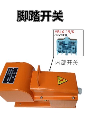冲床脚踏开关 YDT1-11 机床专用开关 钢板焊接耐用 脚踩式开关