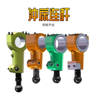 6.3t10t16t20t35t25t50t40t63t冲床配件连杆连接杆 冲床丝杆连杆