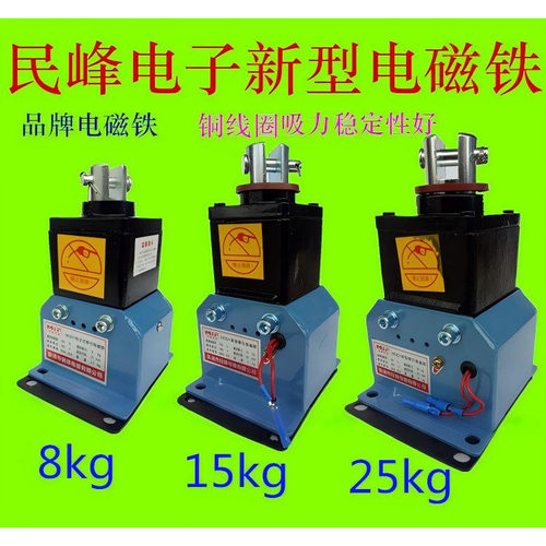 电子牵引电磁铁行程30mm冲床380v