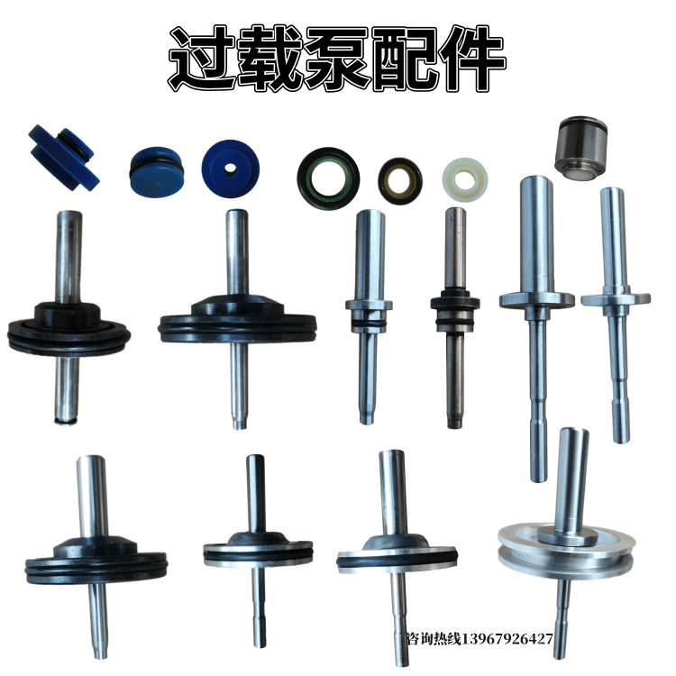 昭和肯岳亚过载泵配件