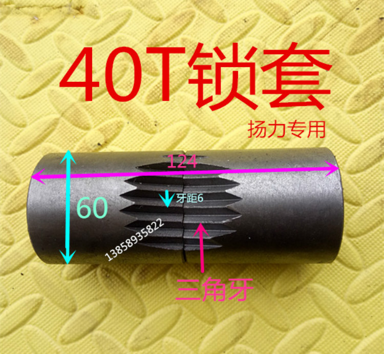 冲床锁套 40T扬力扬锻锁套40T-63T浙锻连杆锁紧套 锁紧块锁扣