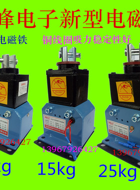 MQD1-15kg新型电子式牵引电磁铁MQD1-150N行程30MM冲床电磁铁380V