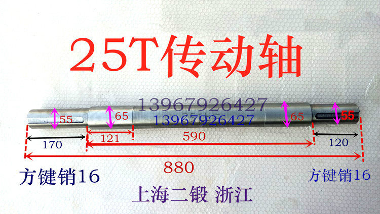 冲床传动轴 冲床扬力传动轴 25吨35t40t63t80t传动轴 定做传动轴