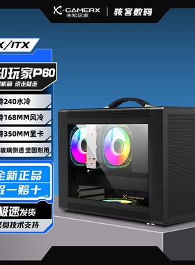 未知玩家P60机箱黑色白色MATX便携桌面主机MINI台式机ITX手提机箱