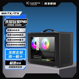 未知玩家P60手提式MATX紧凑型台式机主机便携MINI大学生电脑机箱