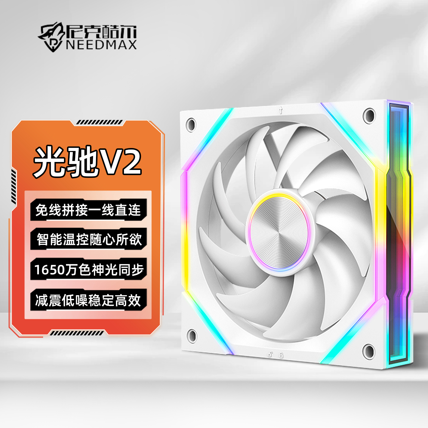 尼克酷尔光驰V2无线拼接积木风扇